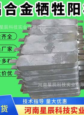 A11C/A12C/A13C/A14C/A21C铝锌铟系合金牺牲阳极铝块厂家