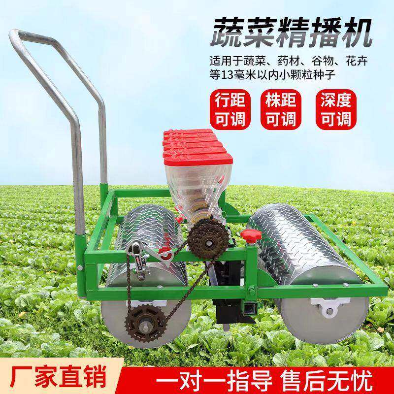 蔬菜播种机手推油菜青菜大葱香菜白菜萝卜种子播种机芝麻播种机