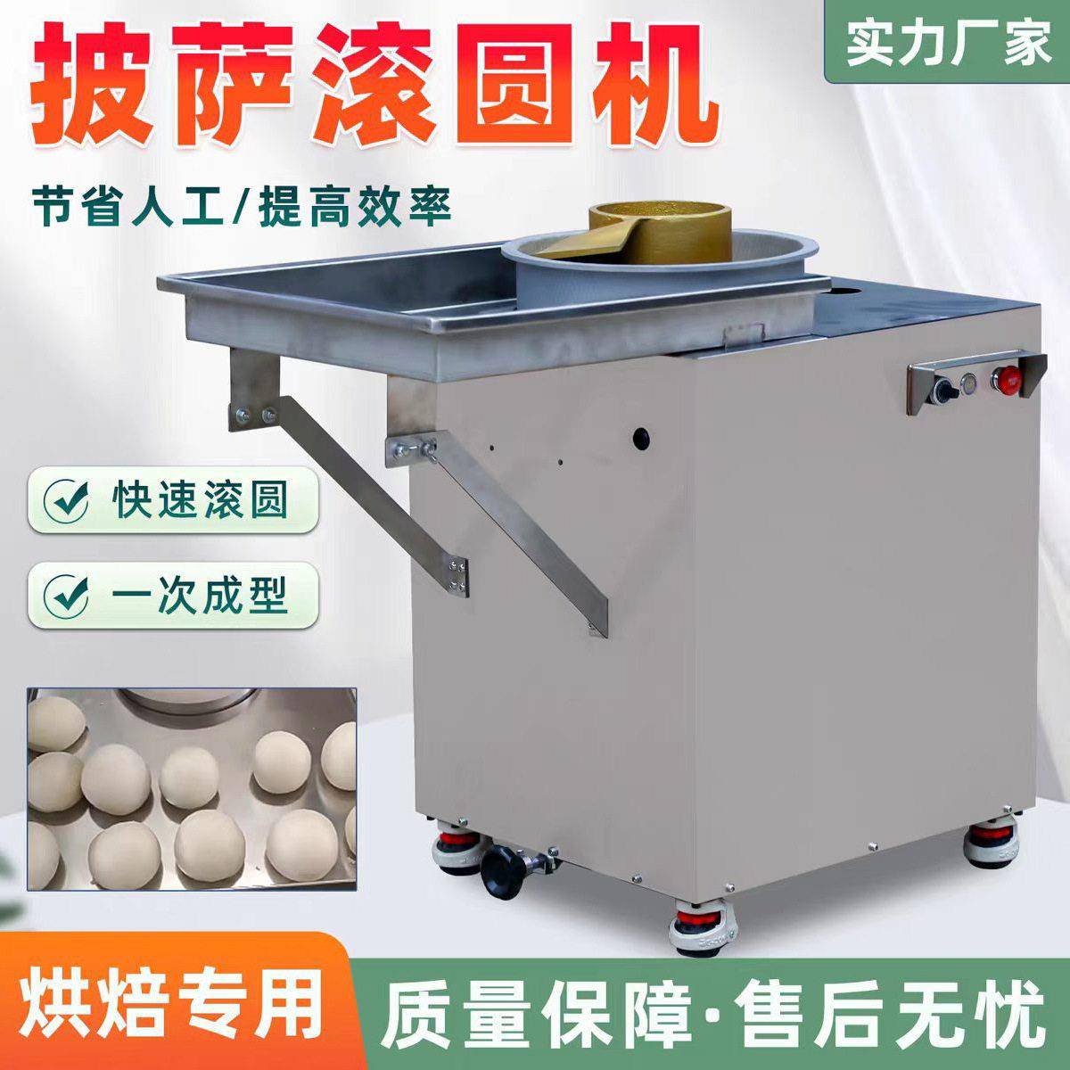 面包糕点揉圆机商用不锈钢面剂子搓圆机自动螺旋式烘焙粘面滚圆机