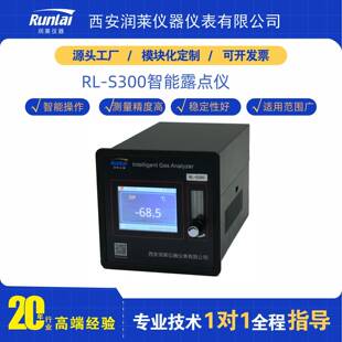 源头工厂智能露点仪在线露点仪微量水分仪高精度水质在线分析仪