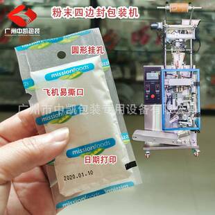 小型家用粉末包装机济南背封三边封易撕口果蔬粉蛋白粉粉剂包装机