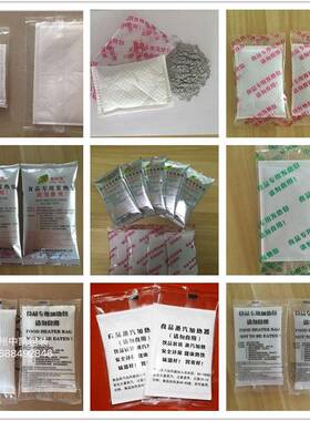 食品发热包自热包包装设备发热粉包装机无纺布超声波冷封包装机