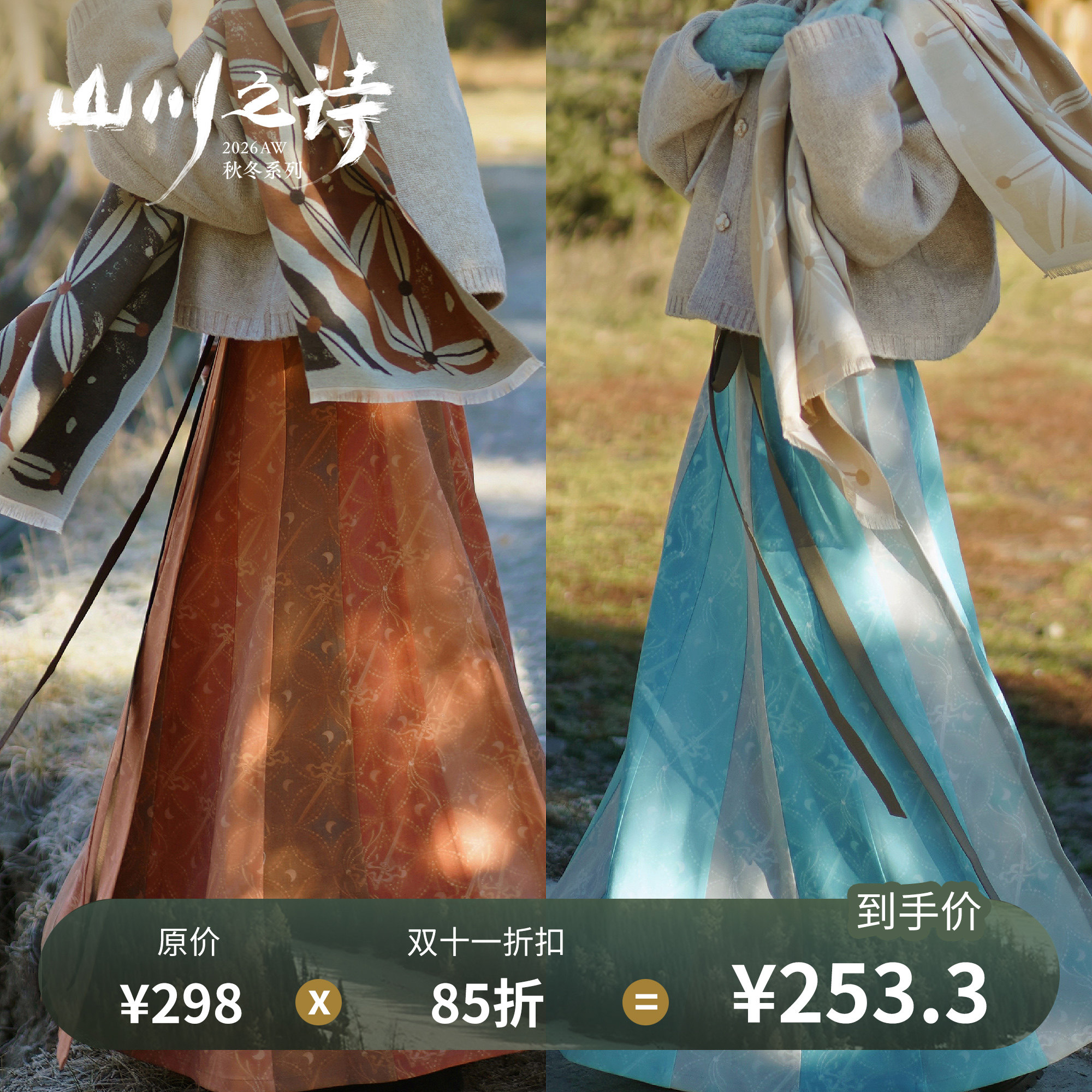 茱萸汉服｜星月剑珮 24破间色裙 唐制汉服日常女装半身裙