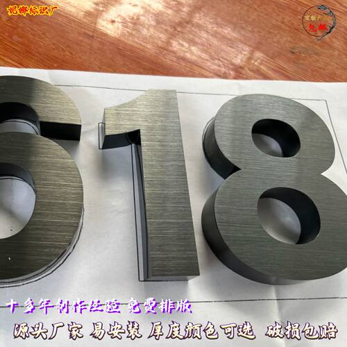 不锈钢字黑金字钛金字广告字定做