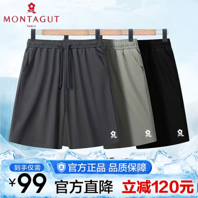 正品法国Montagut梦特娇夏