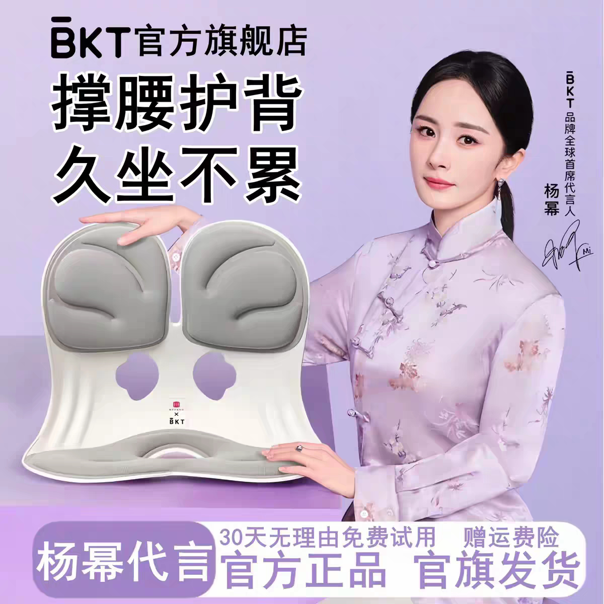 BKT护腰坐垫久神器靠背人体工学椅座姿托办公室部支撑官方旗舰店