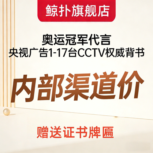 企业背书展播产品体育冠军代言 PICC 保险承保品牌背书认证服务