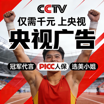 央视展播 7套17套投放 CCTV央视推荐 播放证明+牌匾双认证