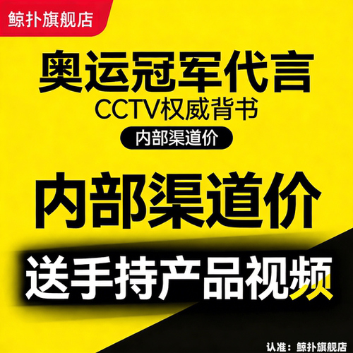 世界冠军代言企业背书 广告 PICC 保险承保背书认证服务央视广告