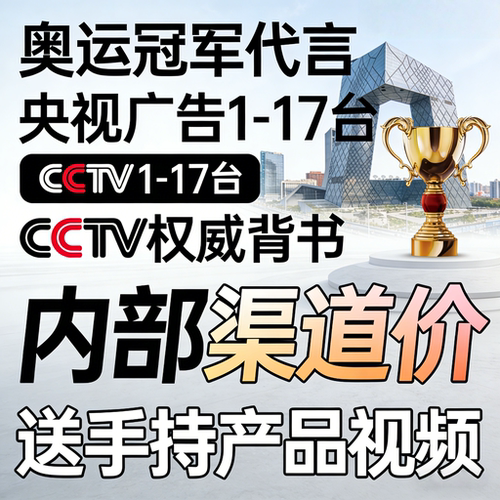 企业背书中国品牌体育冠军代言 PICC 保险承保企业背书认证服务