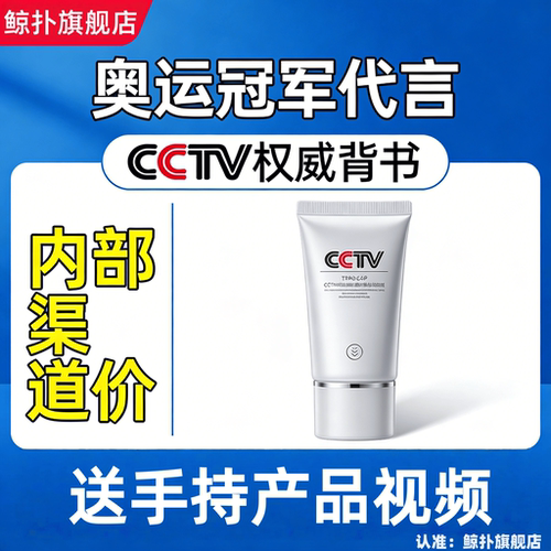 体育冠军翻包视频企业背书中国播放证明 PICC 承保央视广告