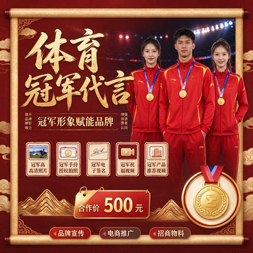 PICC保险承保人保产品企业背书央视广告投放CCTV奥运体育冠军代言