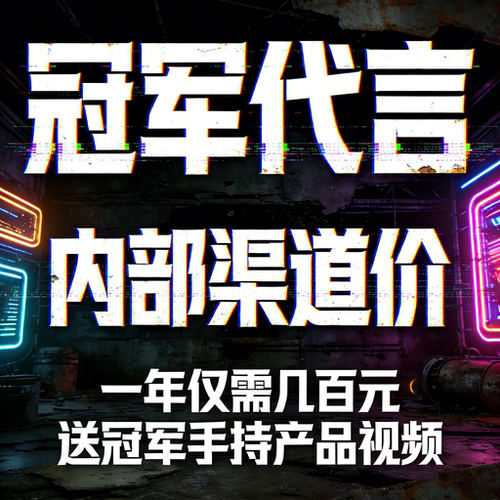 体育冠军代言肖像代言PICC产品险翻包央视广告投放宣传祝福语VCR