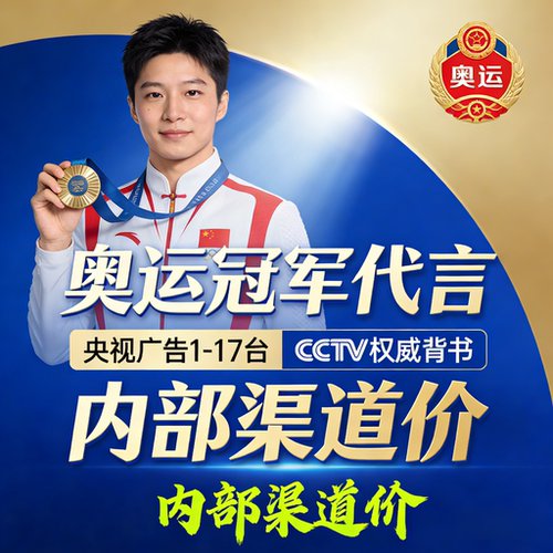 世界体育冠军代言产品祝福翻包商业广告宣传公司录制VCR种草视频