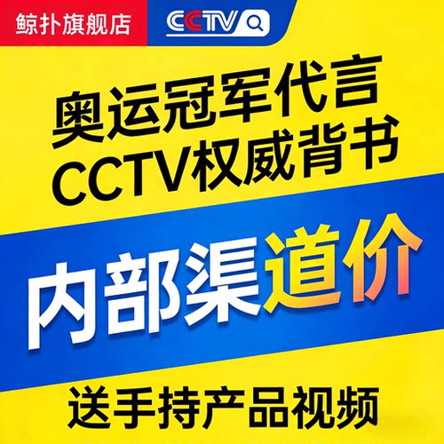 冠军祝福语体育冠军代言 PICC 承保企业背书广告企业背书央视广告