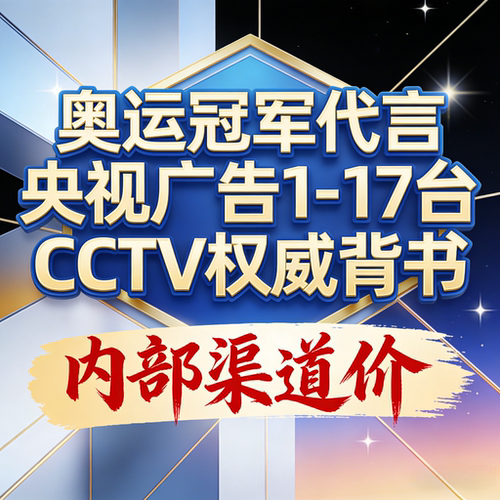 奥运冠军翻包视频 央视广告展播 牌匾可查 产品责任险承保