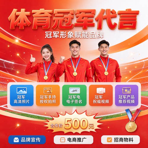 PICC保险承保人保产品企业背书央视广告投放CCTV奥运体育冠军代言