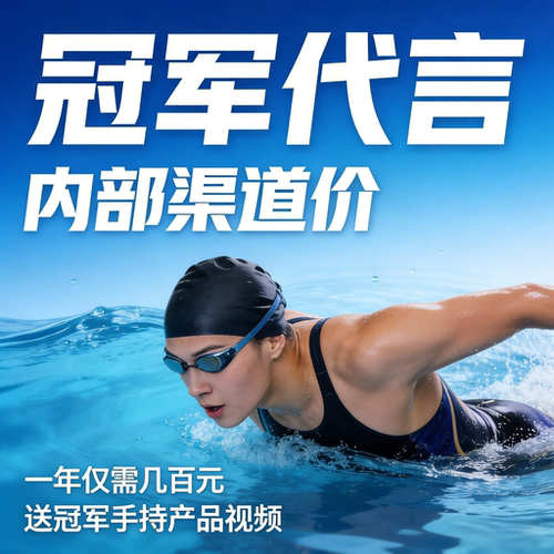 体育冠军代言世界冠军肖像授权宣传产品翻包VCR公司开业广告视频1