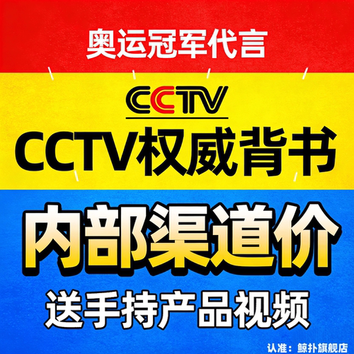 明星代言翻包视频 PICC中国人保央视网 17套展播央视广告肖像授权