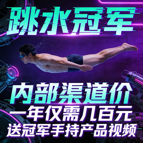 祝福视频世界体育冠军代言翻倍视频形象代言生日祝福开业品牌策划