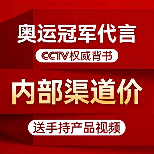 企业背书 7 广告冠军代言人视频 PICC 保险承保背书认证央视广告
