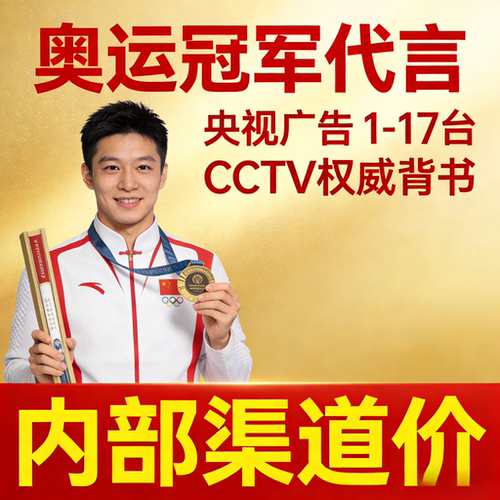 奥运体育冠军代言肖像授权企业品牌背书祝福翻包视频出席活动宣传