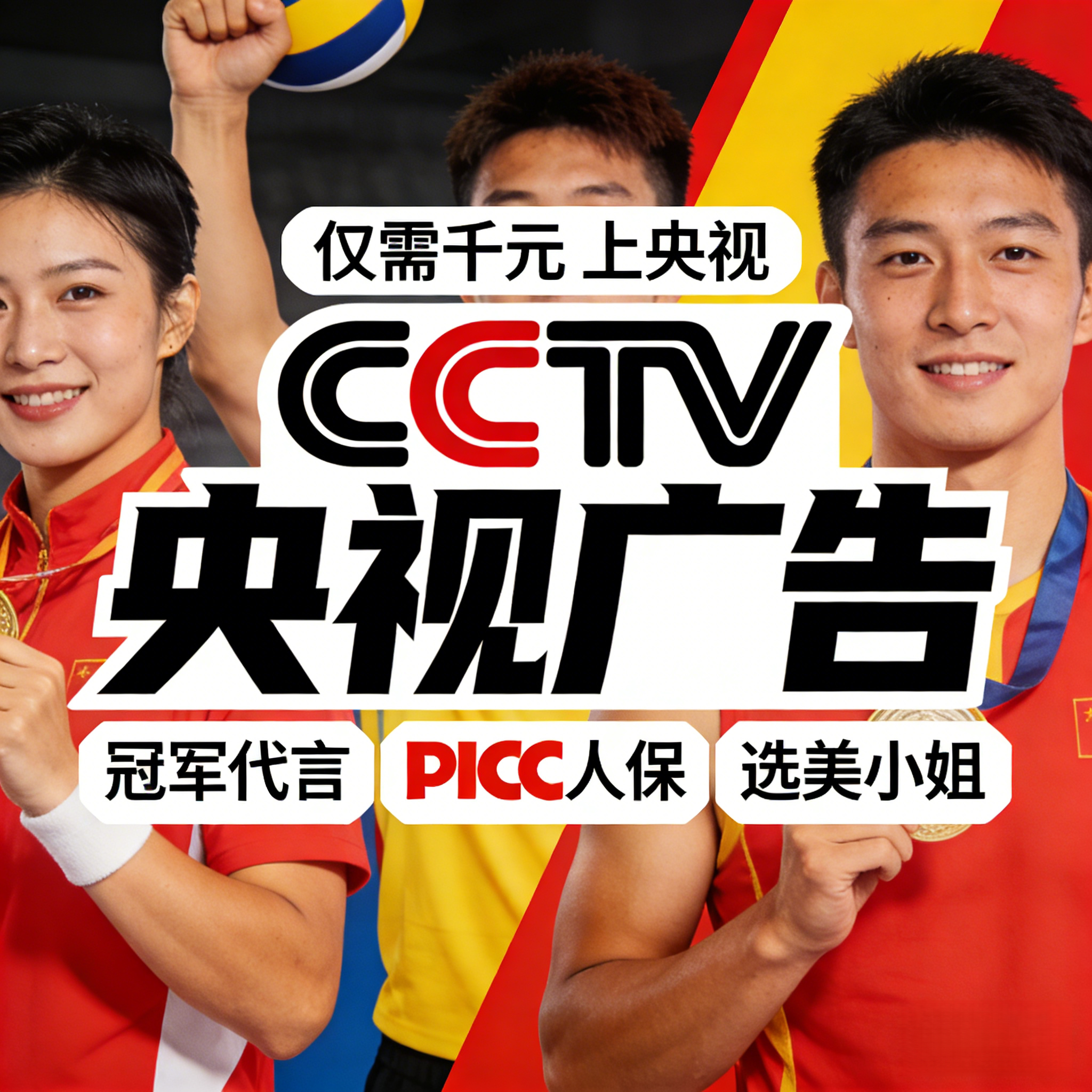 CCTV央视广告展播 背书强 设计素材源文件