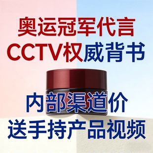 体育冠军代言产品责任险 PICC 承保企业背书展播央视广告推广