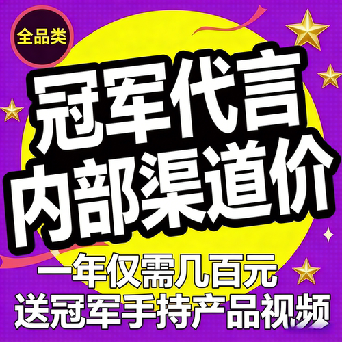 体育冠军代言 肖像授权 宣传视频 世界冠军代言