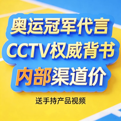 体育冠军代言企业背书广告 PICC 人保财险承保背书服务央视广告