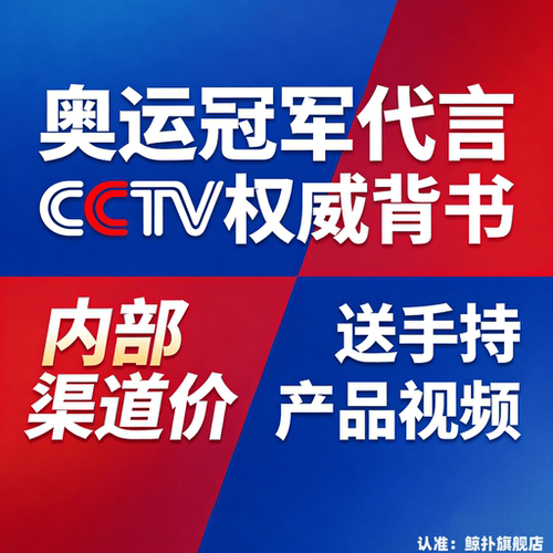 明星代言肖像授权央视广告展播播放证明齐全背书央视广告