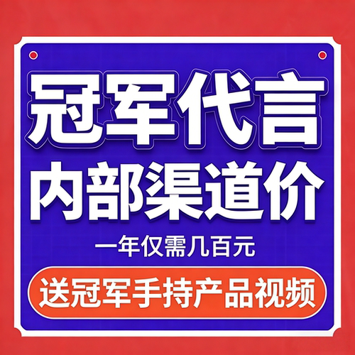 体育冠军代言肖像PICC产品险CCTV央视广告投放宣传祝福语