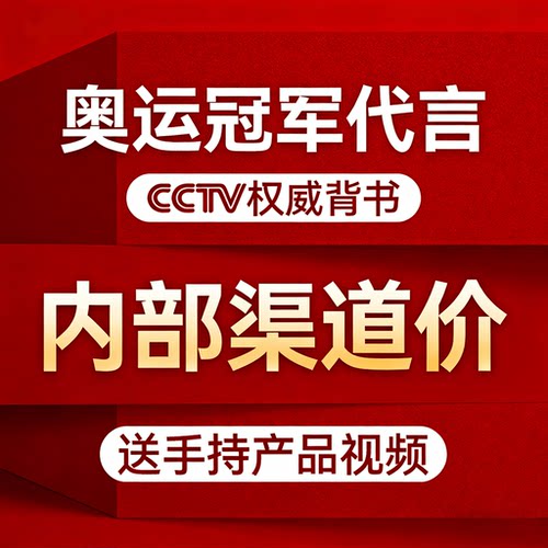世界冠军代言企业背书广告 PICC 人保财险承保商标服务央视广告