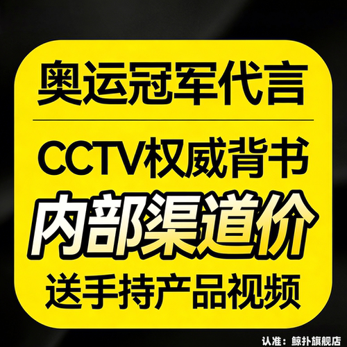 体育冠军代言明星祝福视频 PICC 保险承保企业背书央视广告投放