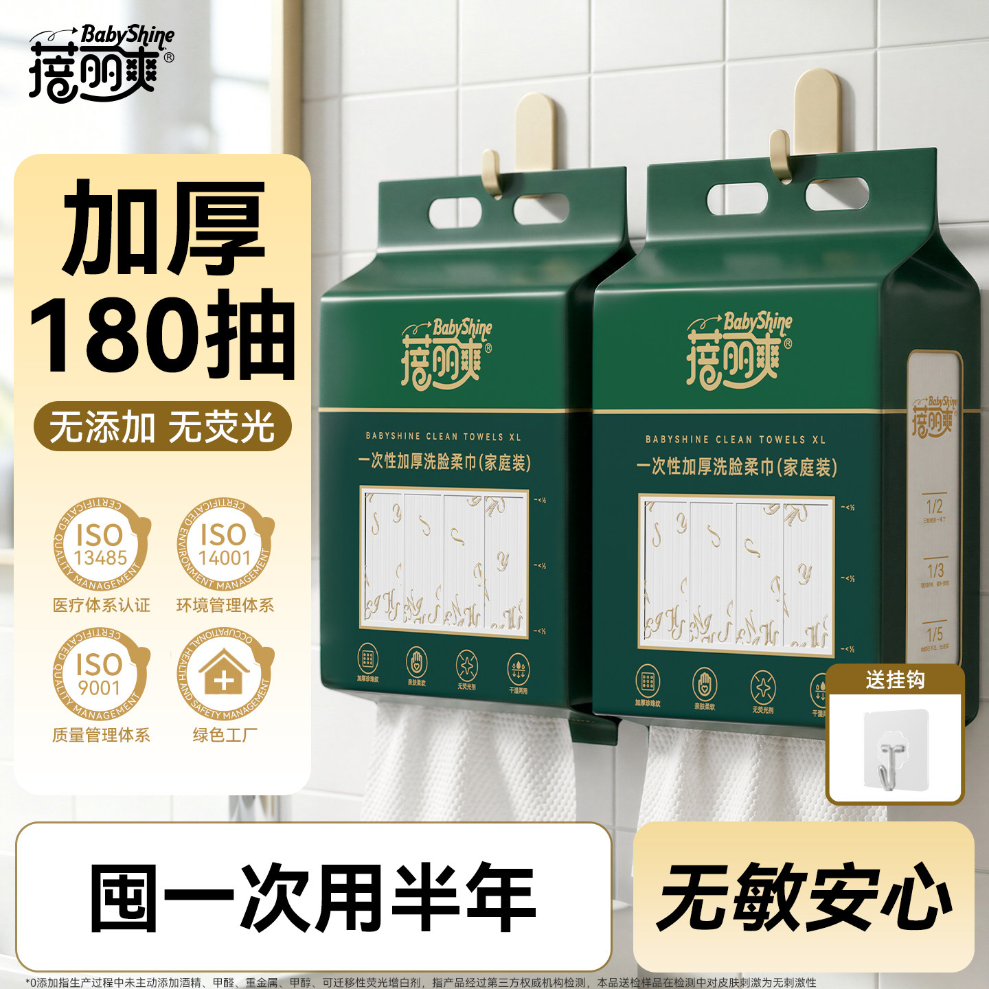 蓓丽爽悬挂式干湿两用加厚洗脸巾图片