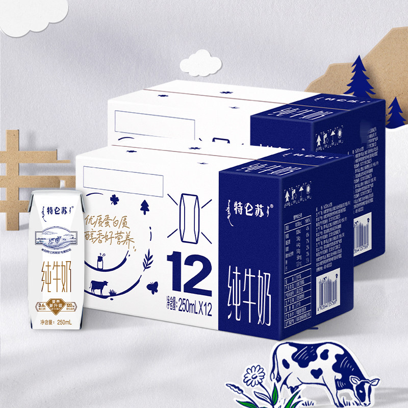1月产特仑苏全脂纯牛奶250mlx12包*2提早餐好搭档无提手