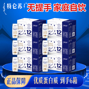 1月产特仑苏纯牛奶全脂灭菌乳利乐钻250mlx12盒*6提无提手