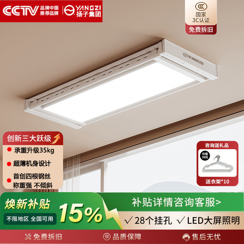 【政府补贴】扬子电动晒衣架K20家用智能晾衣机阳台遥控折叠升降