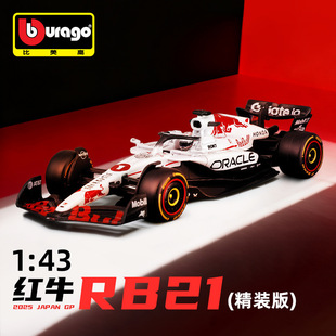 比美高1:43白牛RB21方程式F1赛车日本站仿真合金车模金属汽车模型