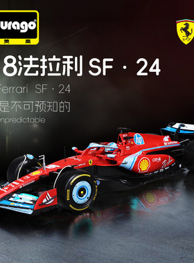 比美高1:18法拉利方程式SF24迈阿密版仿真合金F1赛车模型汽车车模