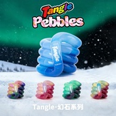 扭扭乐Tangle幻石系列ADHD专注力训练感温变色网红神器解压玩具