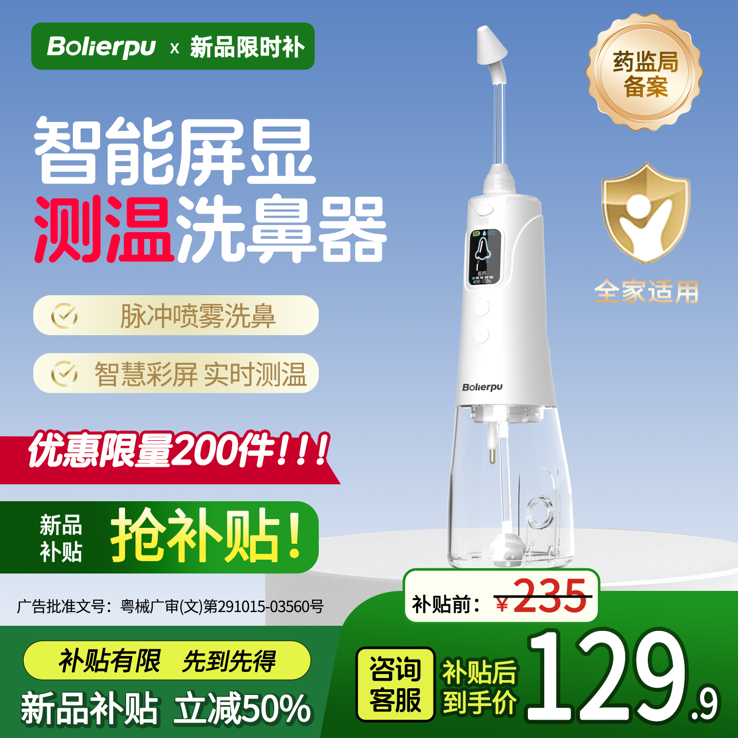 电动屏显洗鼻器家用鼻腔冲洗成人儿童测温鼻炎鼻塞医用级清洗鼻子