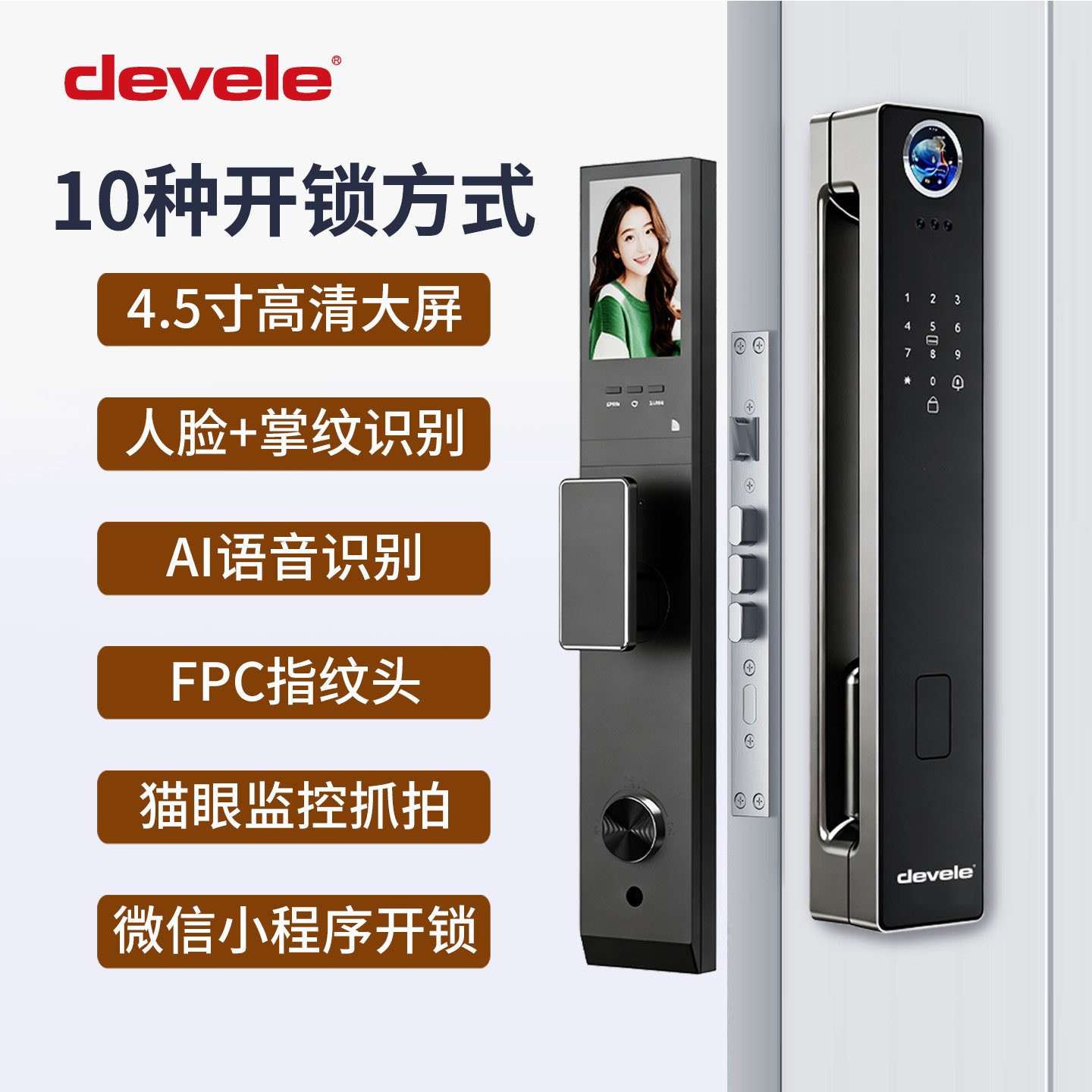 devele迪威乐指纹智能锁密码家用门锁家用防盗门智能入户门电子锁