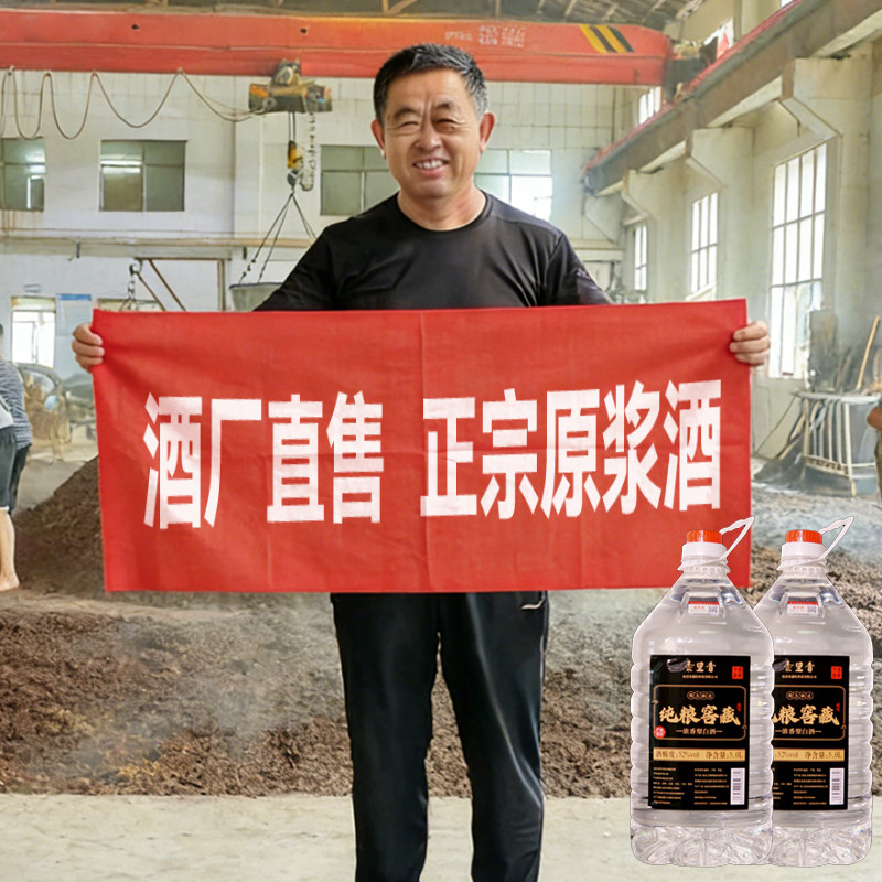 宿迁白酒浓香型纯高粱纯粮食高度老酒桶装52度60度原浆泡酒专用