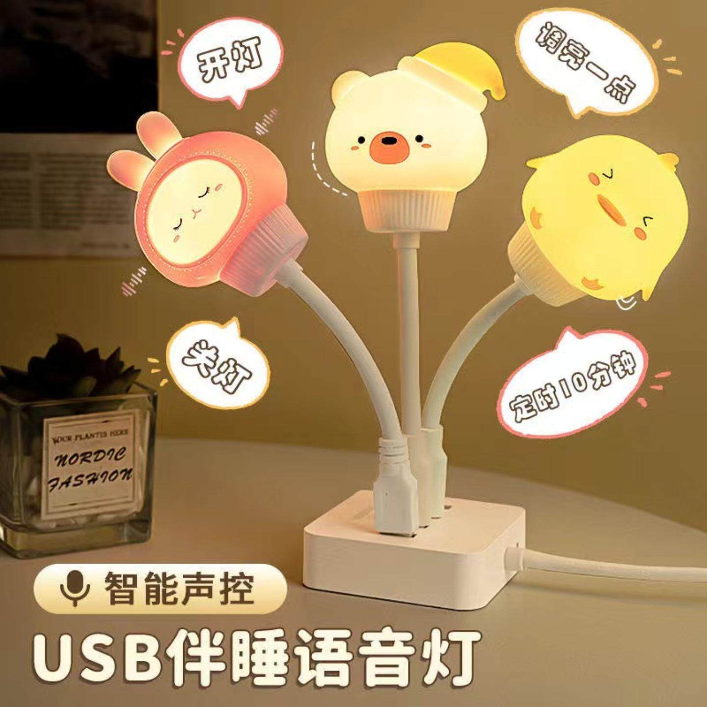 智能语音控制月球小夜灯小兔子小猫卧室床头动物声控插电夜灯