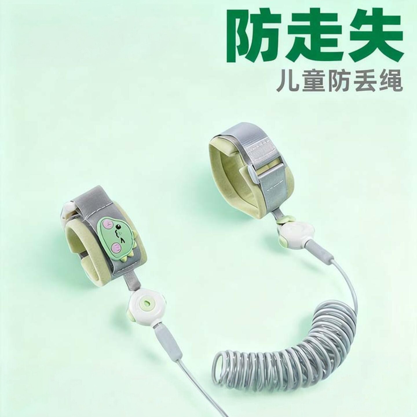 儿童防丢绳宝宝牵引绳溜娃防走丢儿童安全手环外出防走丢手绳