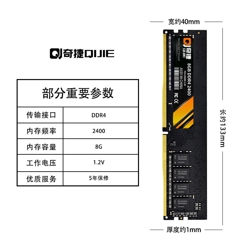 Модуль памяти Qijie DDR4 4ГБ 2400МГц