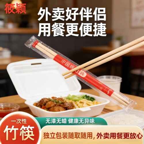 筱颖酒席家用一次性竹筷子