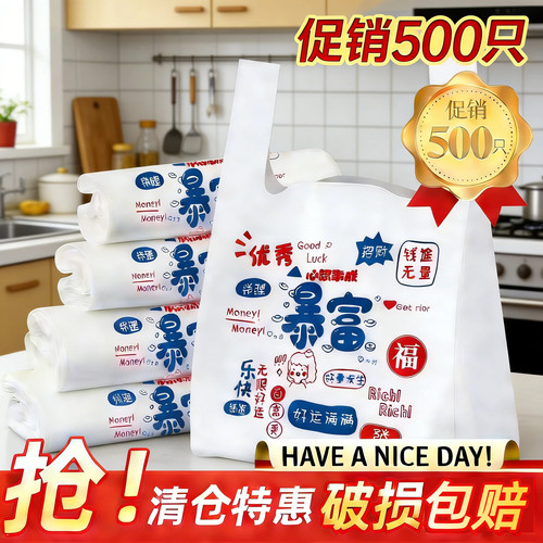 食品级塑料袋打包外卖餐饮加厚方便袋暴富袋购物手提袋超市专用