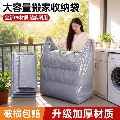 银灰色大塑料袋批发搬家收纳打包袋服装打包手提背心袋方便袋